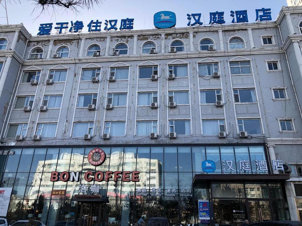 Hanting Hotel Shuozhou Minfu Dong Street Zewnętrze zdjęcie